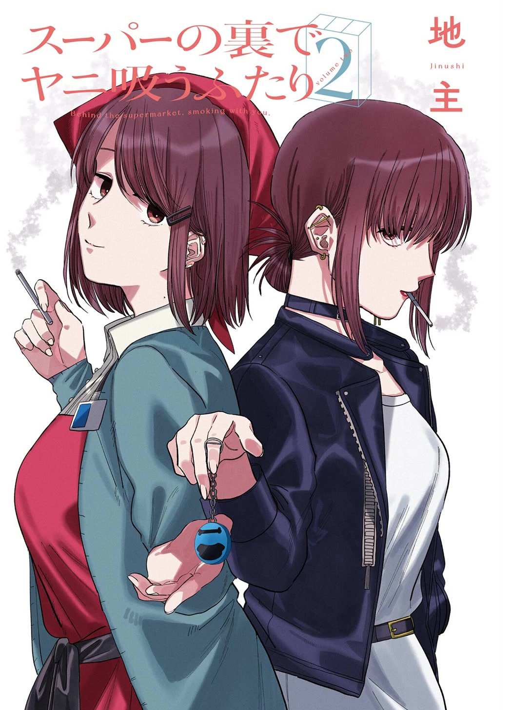 A Story About Smoking at the Back of the Supermarket, Chapter 24.6 image 04